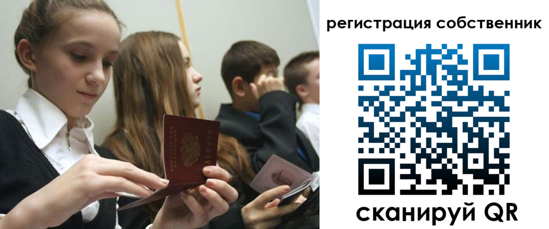 прописка для кредита в Лисках