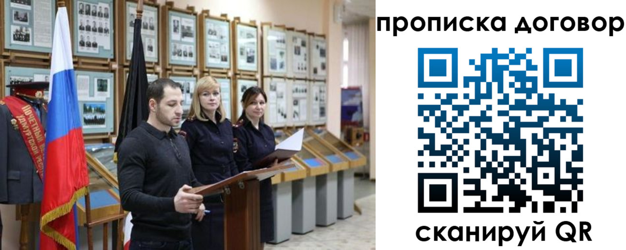 прописка от собственника в Лисках