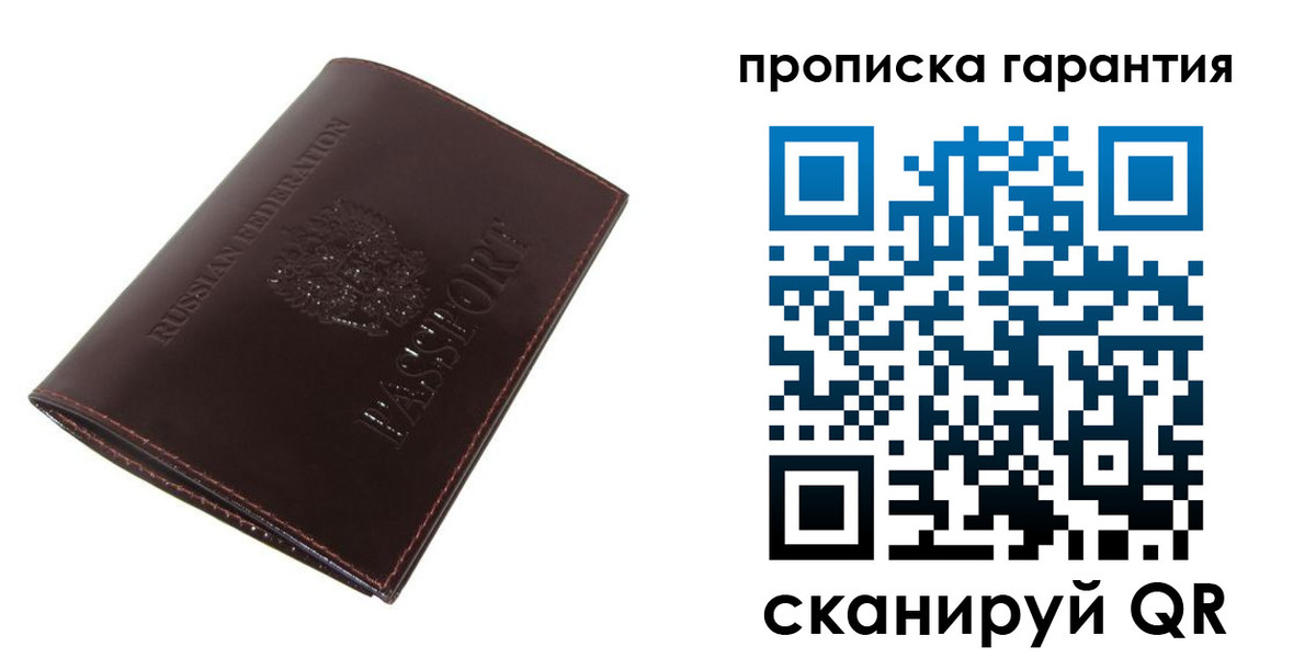 временная регистрация законно в Лисках