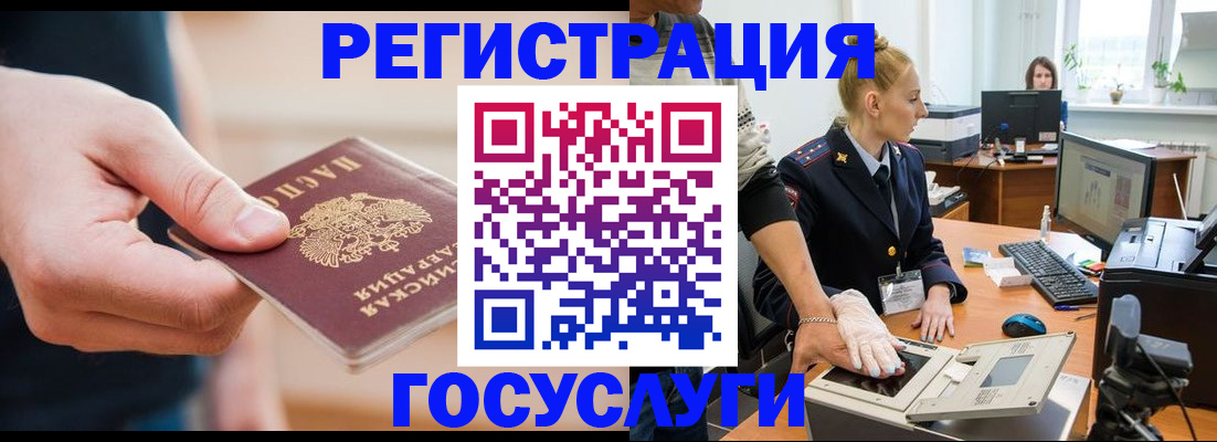 купить прописку в Лисках