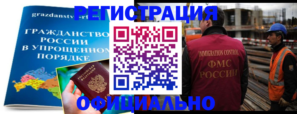 временная прописка в Лисках
