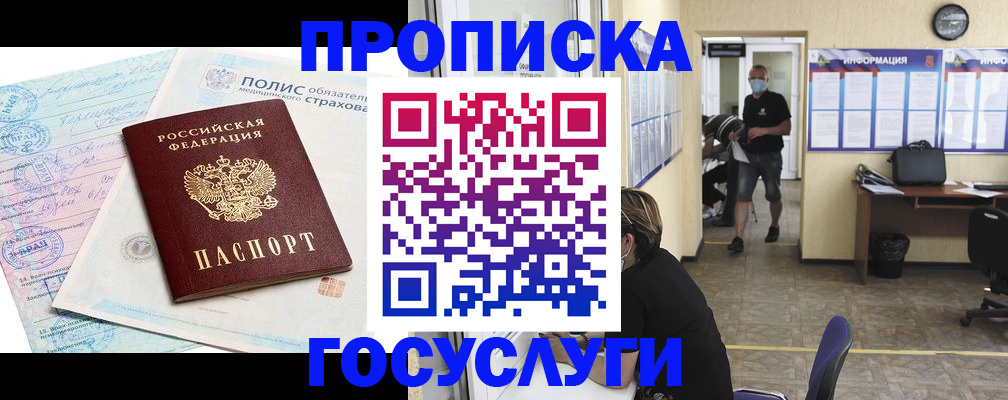 миграционный учет в Лисках