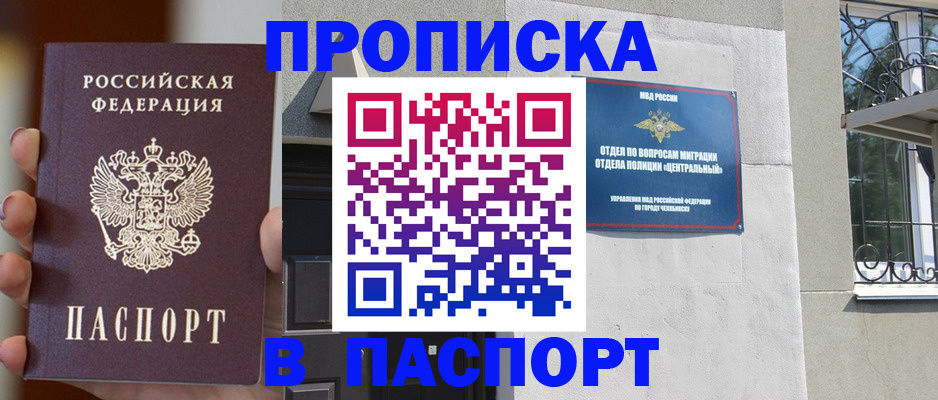 временная регистрация законно в Лисках