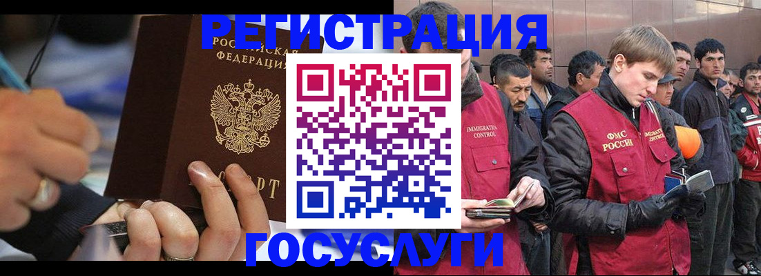 временная регистрация госуслуги в Лисках